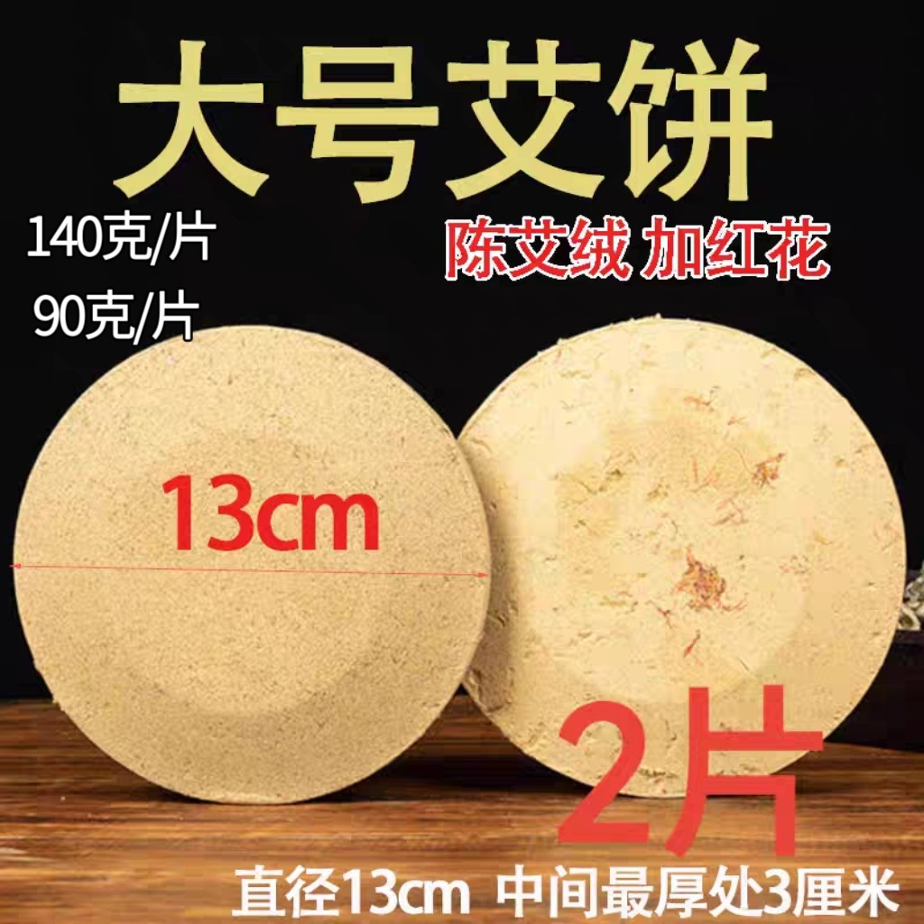 艾绒饼艾灸盒随身灸家用加热仪器熏蒸仪泡脚艾柱艾条圆形大肚饼