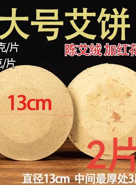 艾绒饼艾灸盒随身灸家用加热仪器熏蒸仪泡脚艾柱艾条圆形大肚饼