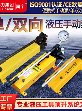 液压手动泵SYB-2小型液压泵站70Mpa高压手动泵浦带表手摇油压泵站