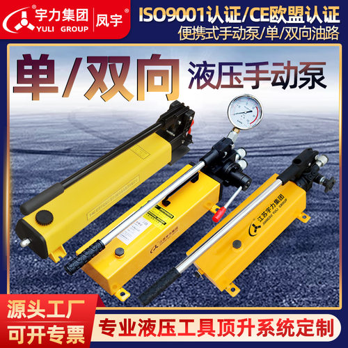 液压手动小型70mpa泵浦带表