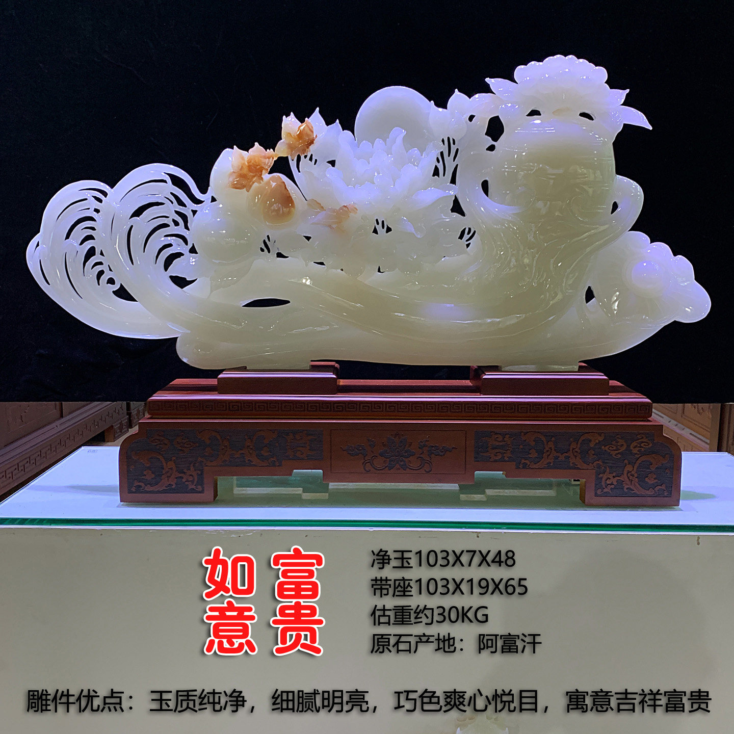 天然玉石富贵如意人生参牡丹居家工艺品摆件客厅玄关招财吉祥雕件