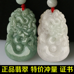 正品翡翠生肖吊坠12生肖玉坠十二生肖冲量特价送证书全珠链礼品袋