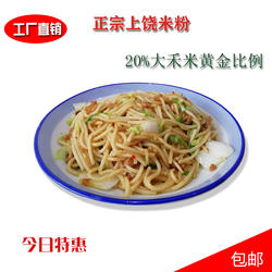 粗粉干江西小炒上饶特产非新鲜湿粉干米粉炒粉铅山烫粉拌粉干货