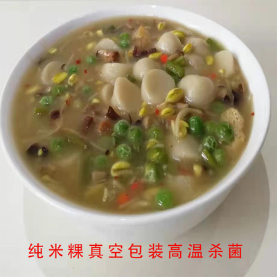 江西上饶特色小吃美食农家米粿