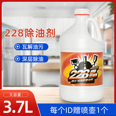 都洁228超强除重油清洁剂