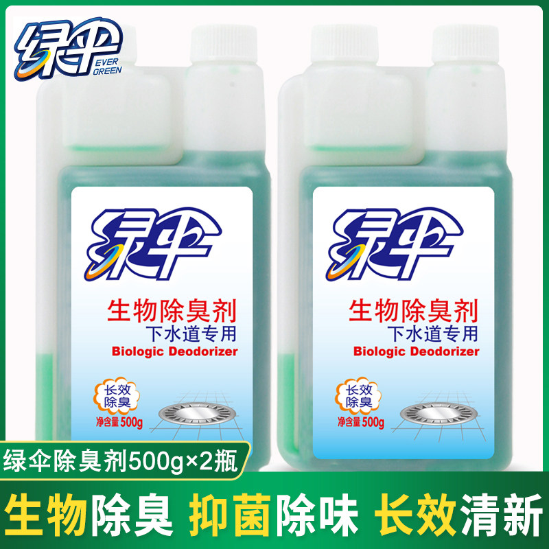绿伞生物长效除臭剂500g*2瓶卫生间厨房下水管道除臭除异味微生物怎么看?