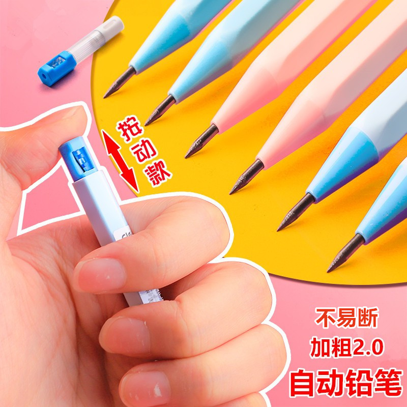 得力粗芯HB免削不断芯自动铅笔