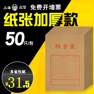 立信档案袋牛皮纸加厚A4文件袋办公资料袋a4纸质投标文件袋资料袋批发纸质投标加大号大容量牛皮纸档案袋50只