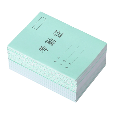 立信考勤证员工出勤记录本记工本