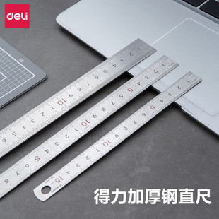 得力钢尺加厚不锈钢直尺学生办公土建木工工程绘图20厘米尺子30cm测量工具金属钢直尺格尺套尺多功能制图仪器