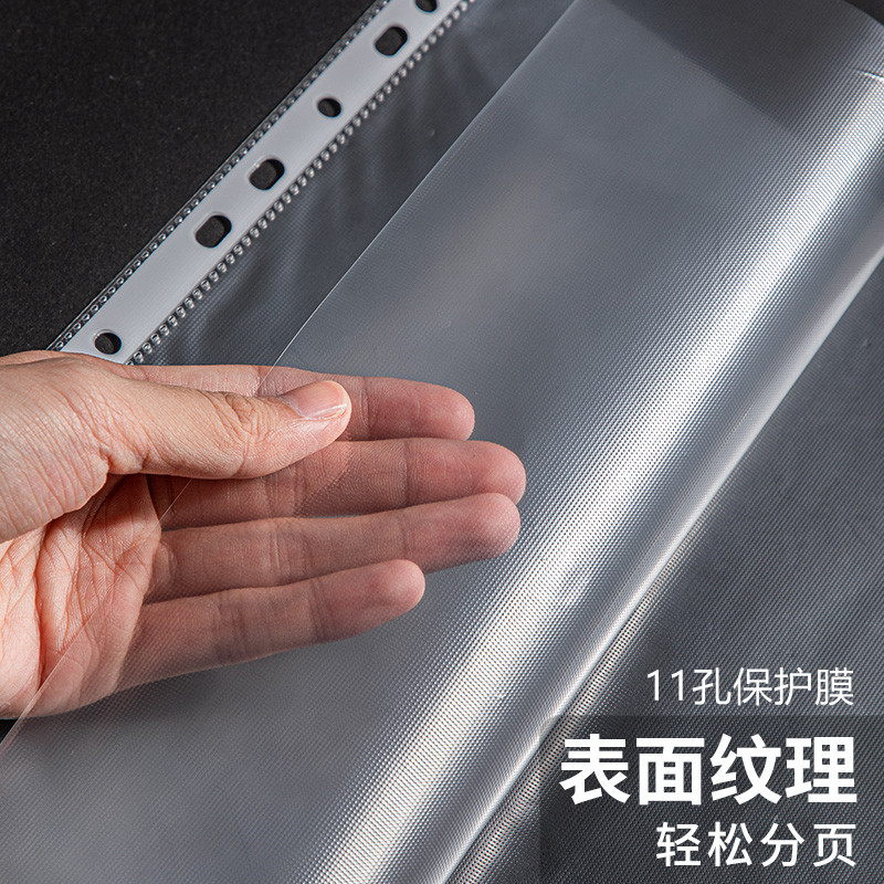 得力透明11孔保护膜资料袋