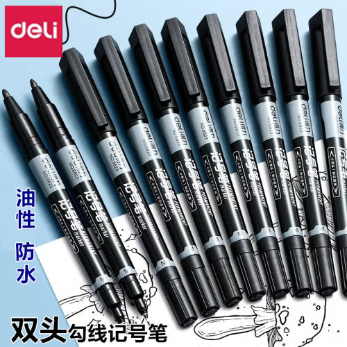 得力小双头油性防水勾线记号笔