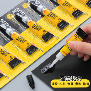得力502强力胶水修补沾粘鞋 子用万能胶皮革陶瓷木头金属瞬间速干家用手工diy快速模型超强粘得牢塑料儿童玩具