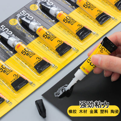 得力502瞬间速干强力粘鞋专用胶