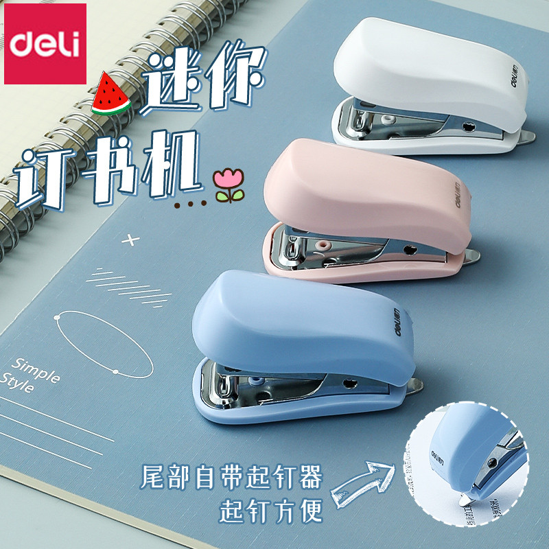 得力迷你小型手握省力学生订书机