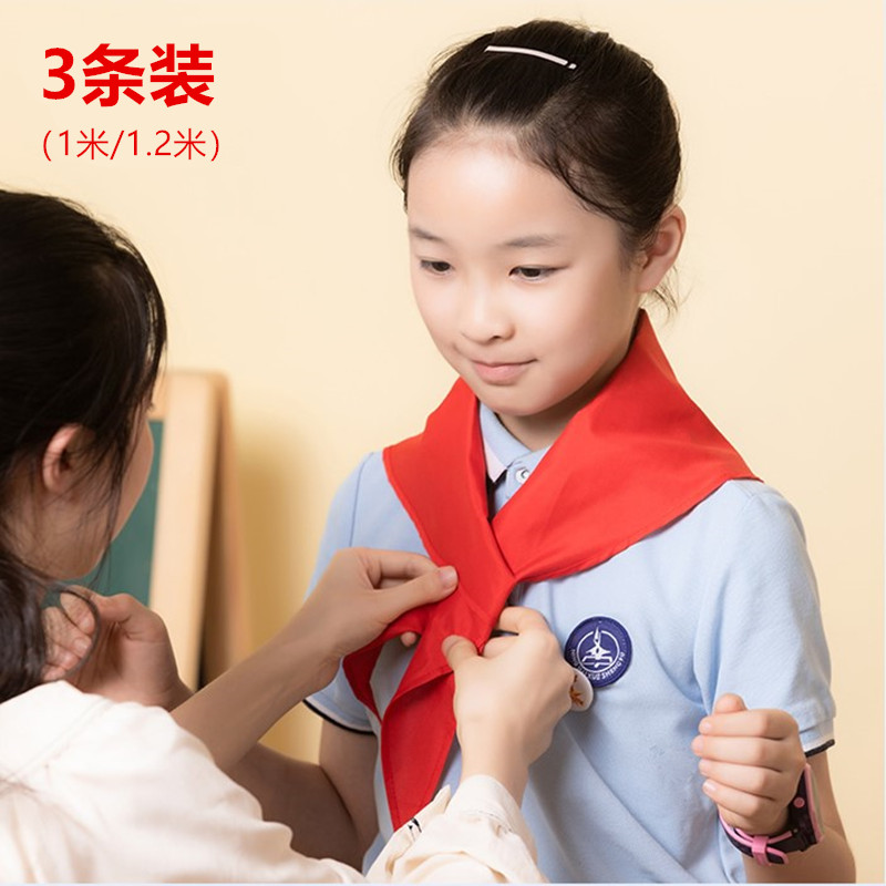 得力红领巾中小学生通用纯棉高档红领巾少先队员丝绸全棉布大号标准涤纶1.2米1-9年级通用儿童成人红领巾批发