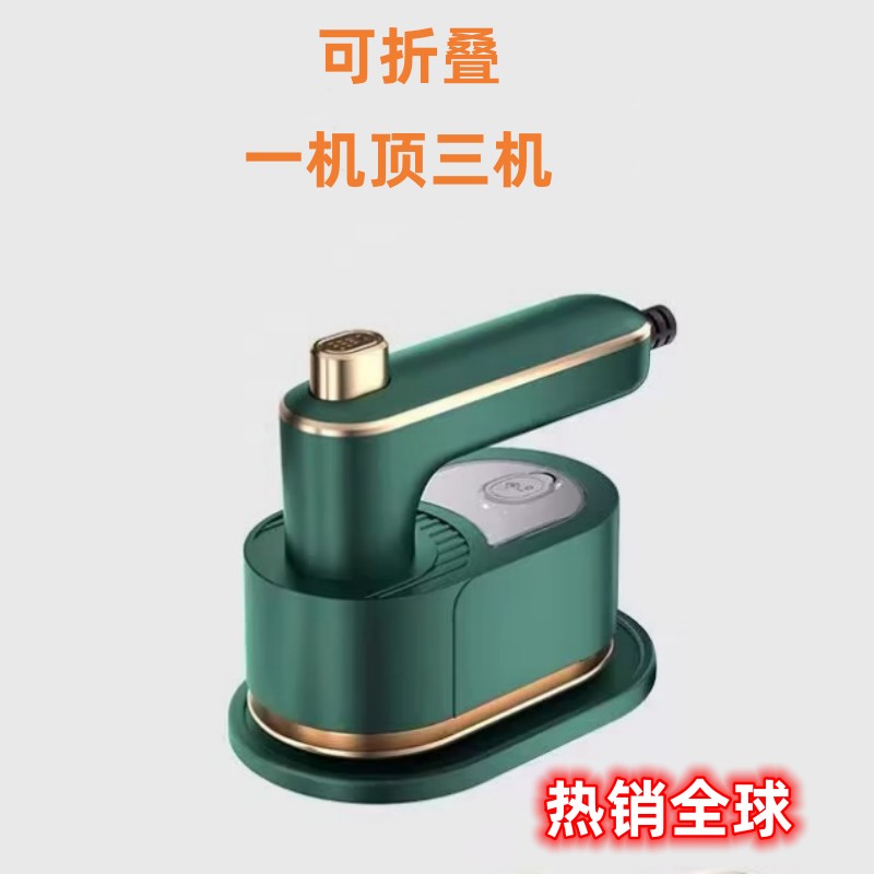 家用小型手提蒸汽电烫斗可折叠便携式挂烫机熨烫机宿舍熨衣服神器