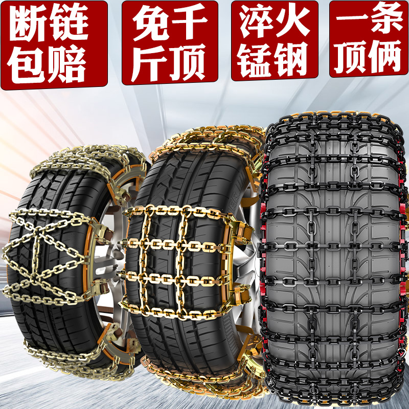 加粗锰钢防滑链一年质保用坏换新