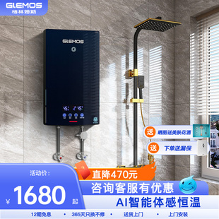 格林姆斯L13即热式 电热水器速热家用快热小型迷你过水热洗澡神器