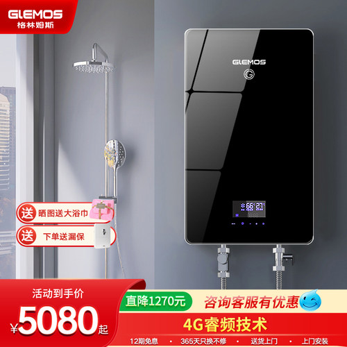 美国卫生间智能恒温洗澡电热水器