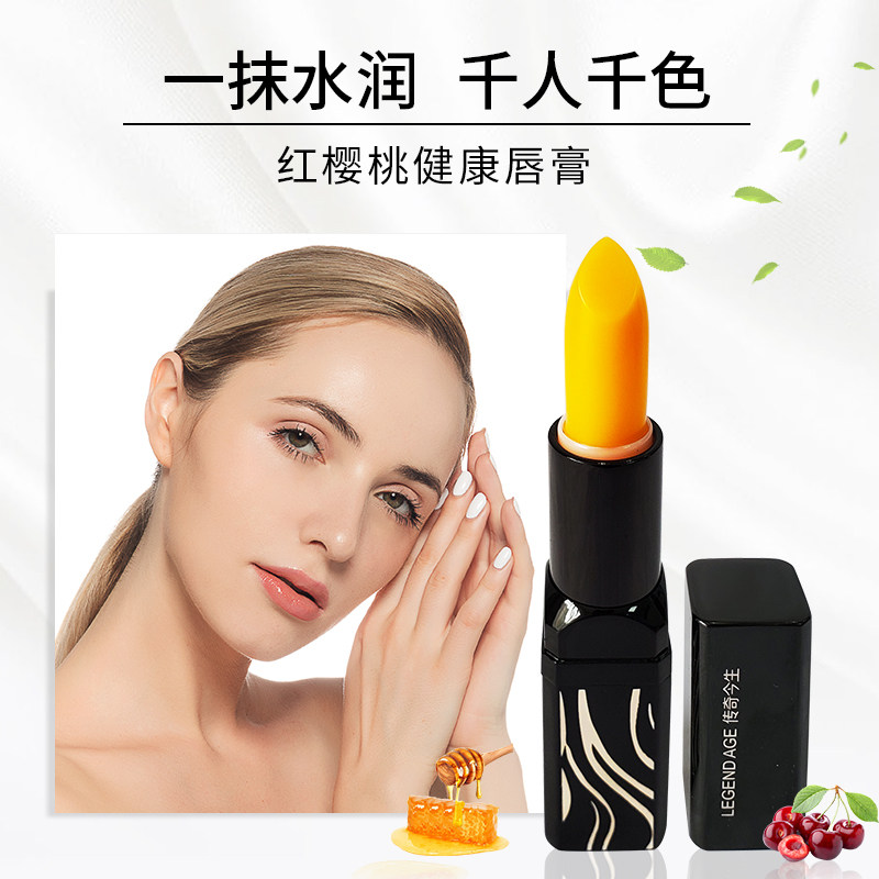 传奇今生唇膏变色口红不掉色不沾杯健康滋润保湿淡化唇纹正品女