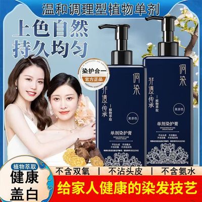 买一送一单管单剂染发膏盖白发单管染发剂温和不伤头皮精油护发膜