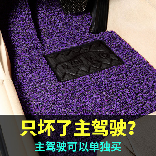 丝圈主驾驶单片主副驾