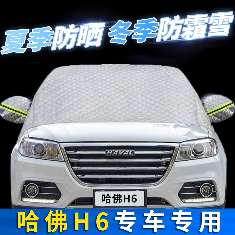 防晒隔热遮阳罩前挡风玻璃