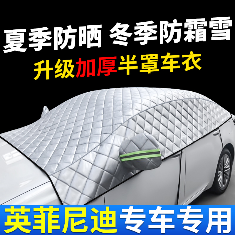 汽车前挡防晒隔热车衣罩