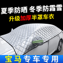 5系GT 2.3汽车遮阳防霜雪车衣车罩 适用于宝马6系