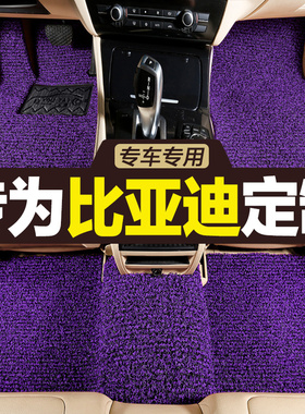 比亚迪新F3E5宋MAX专用F0速锐F6唐二代G3秦proL3G6元S7S6汽车脚垫