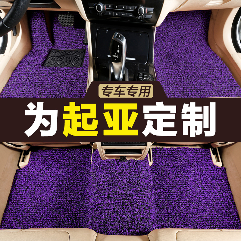 起亚福瑞迪K3S狮跑KX3赛拉图K2智跑K4锐欧K5傲跑佳乐专用汽车脚垫
