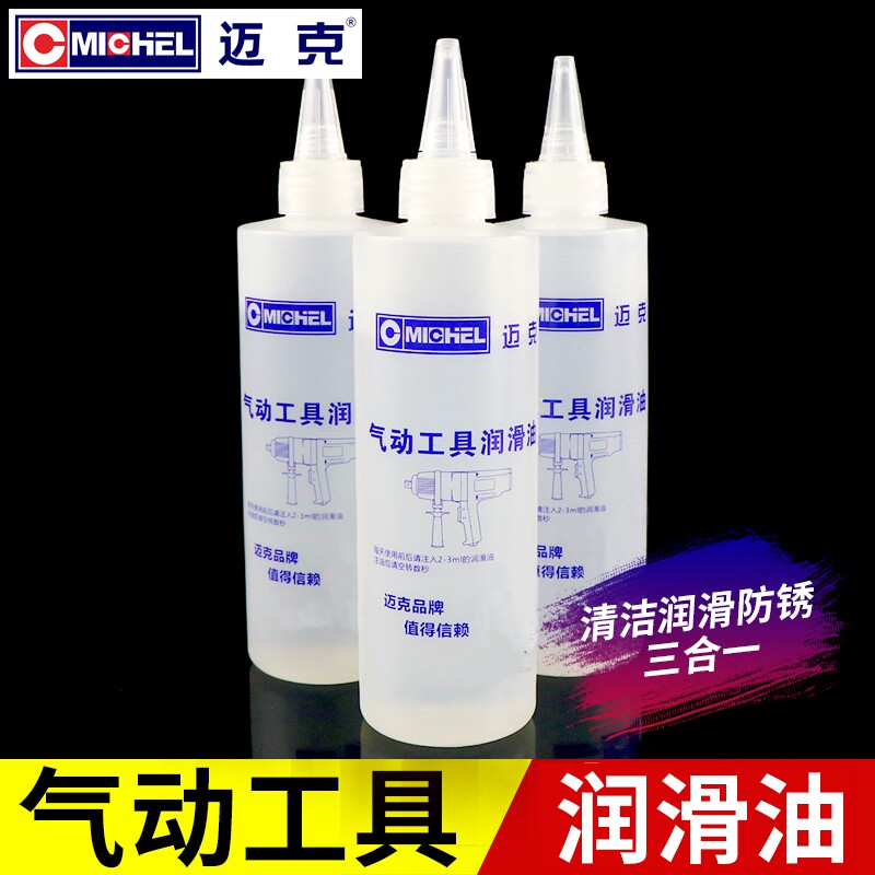 迈克气动工具专用润滑油风炮油千图片