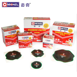 迈克霸王斜交胎补胎胶片冷补片汽车货车卡车大车外胎真空胎补胎片