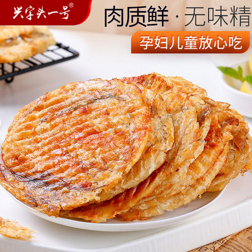 特色正烤马面鱼片吃不胖零食过瘾