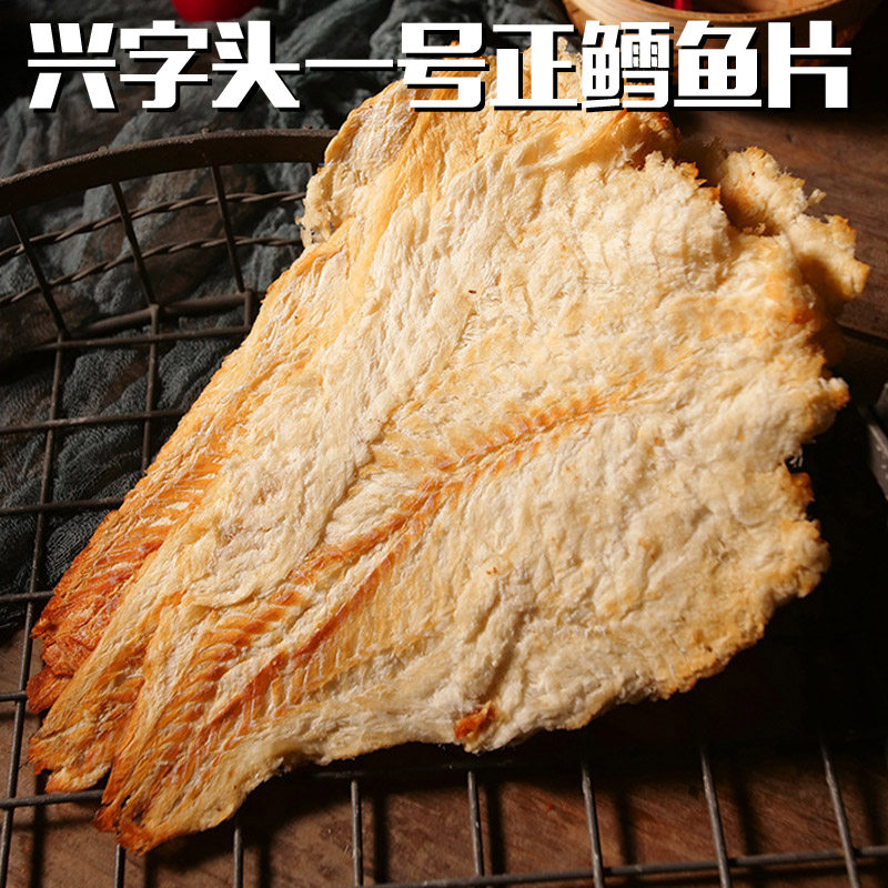 正鳕鱼片 即食海鲜青岛特产休闲零食烤鱼片干 鲜美鱼肉可搓丝250g