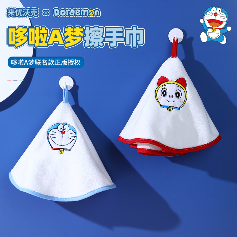 哆啦A梦擦手巾儿童卫生间挂式