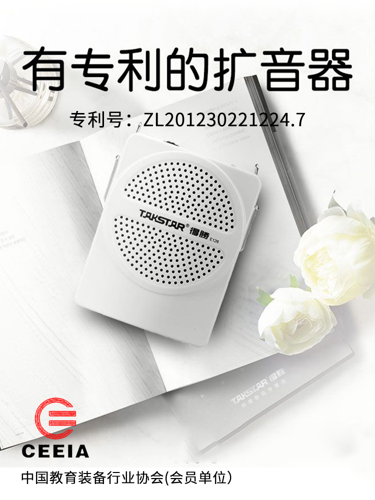 Takstar/得胜E126小蜜蜂扩音器教师专用迷你上课宝教学讲课导游喇