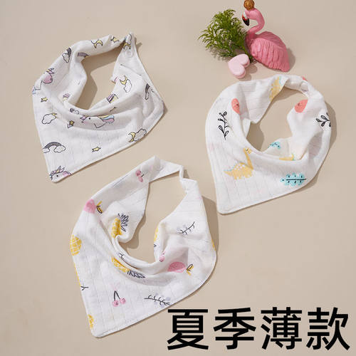 超薄款夏季婴儿三角巾口水巾柔软亲肤透气新生儿围嘴宝宝纯棉围兜