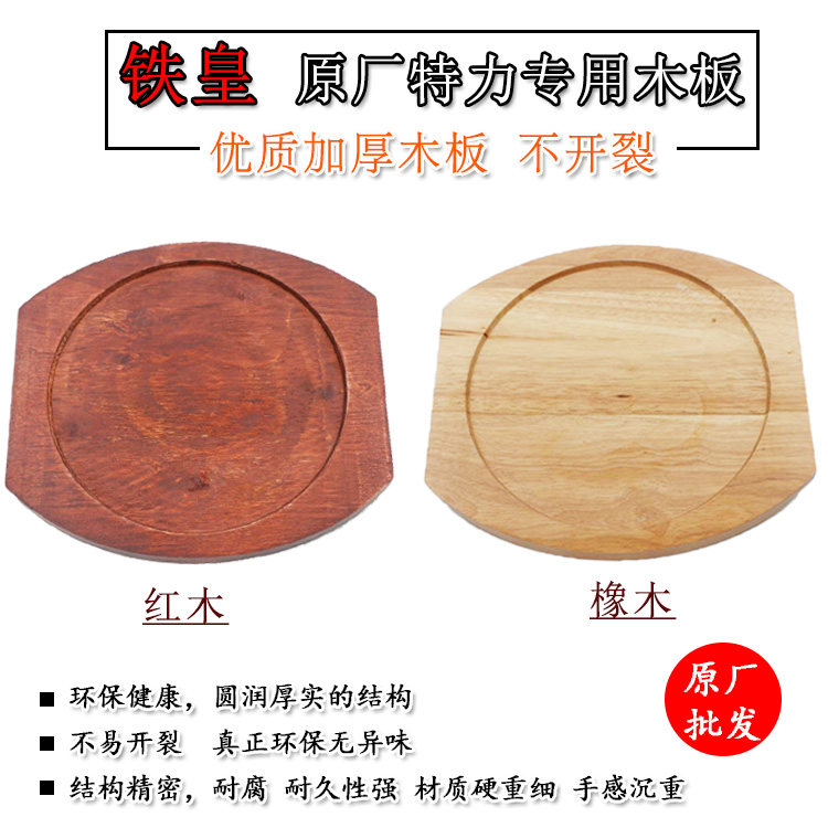 加厚圆形木板铁烧木托盘木板垫图片