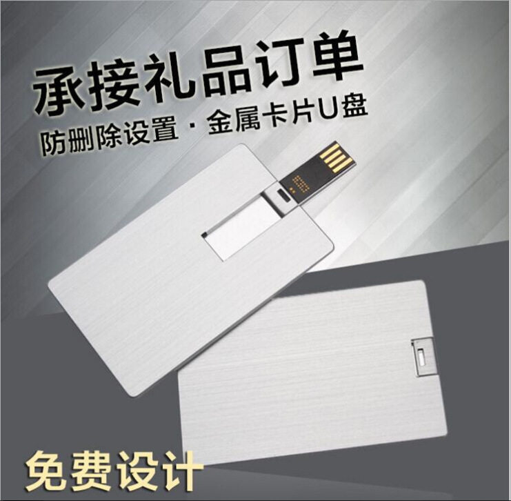 金属高速U盘ONE免费刻字
