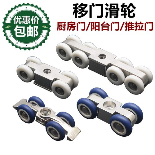 家用厨房门吊轮阳台门吊滑轮门用