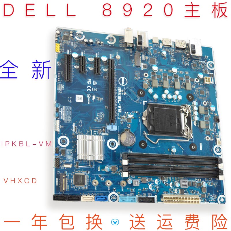 全新戴尔DELL XPS 8920 IPKBL-VM Z270 0VHXCD1151针原装主板