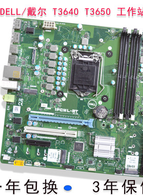 全新DELL/戴尔 T3640 T3650 工作站主板 IPCML-RT NDYHG  1KGYD