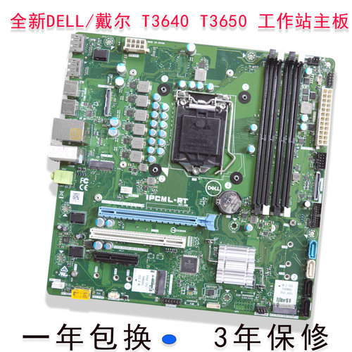 全新的电脑台式机电脑主板