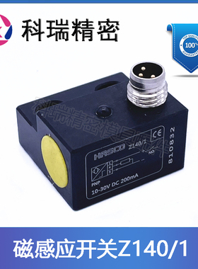 直销HASCO标准模具行程限位开关Z140/1 磁感应开关线 Z1401 Z1402