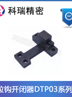 台标模具拉钩开闭器 SL型锁模扣SL2 SL2T SL3 SL3T 扣机DTP03系列
