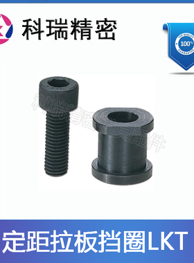 标准模具定距拉板专用挡圈LKT10/13/16/20  LKTB拉板套现货