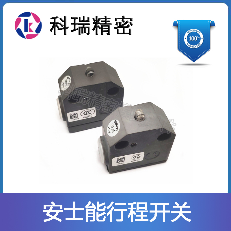 安士能模具行程开关NB01R