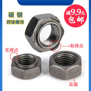 GB13681 M30 DIN929六角焊接螺母M3